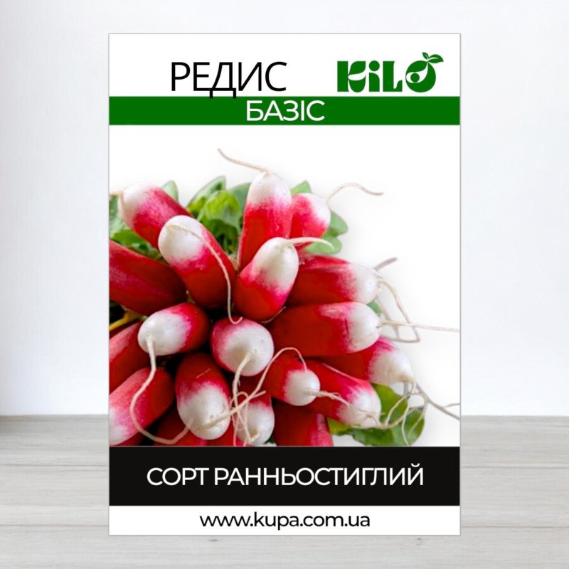 Насіння редису Базіс, 1кг