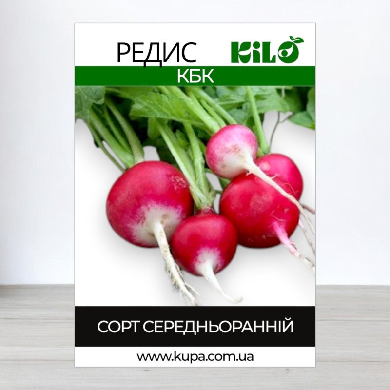 Насіння редису КБК, 1кг