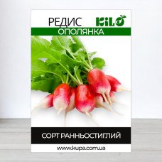 Насіння редису Ополянка, 1кг
