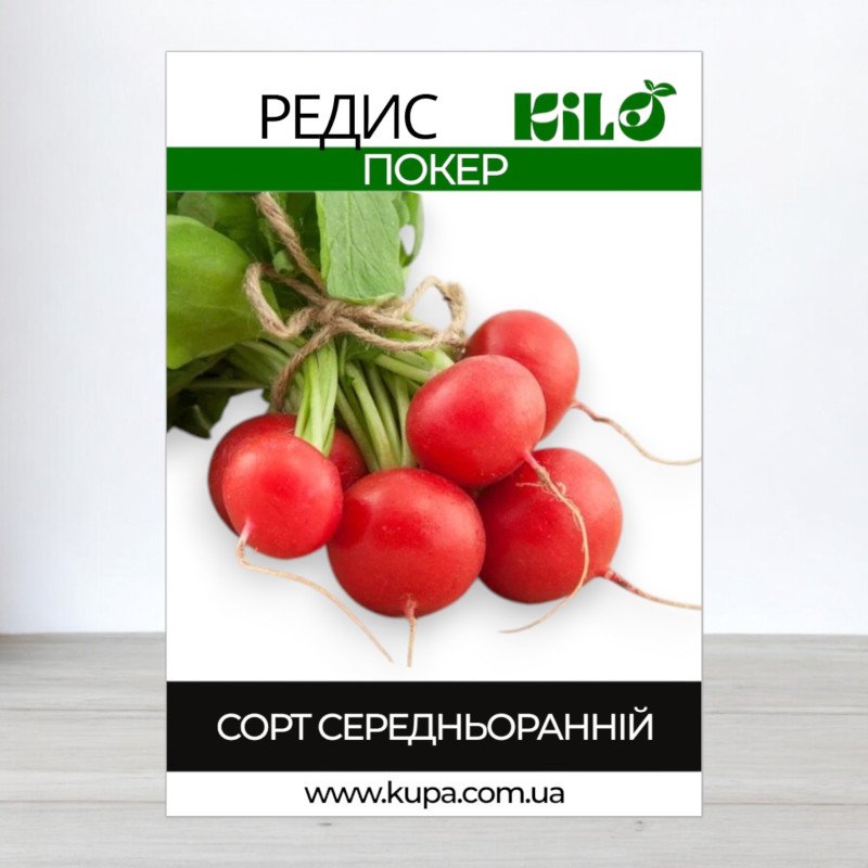 Насіння редису Покер, 1кг