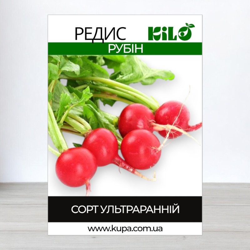 Насіння редису Рубін, 1кг