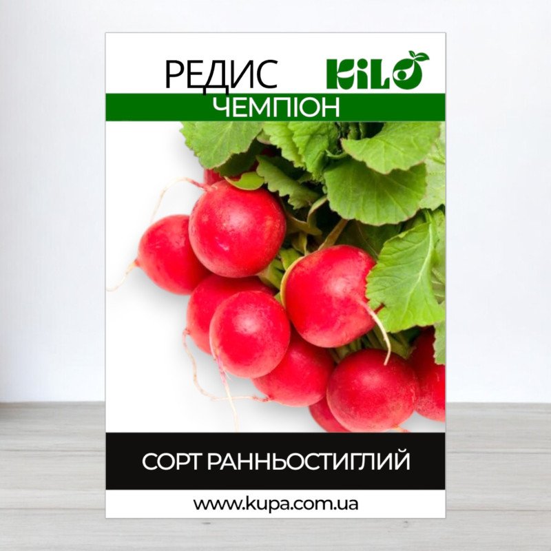 Насіння редису Чемпіон, 1кг