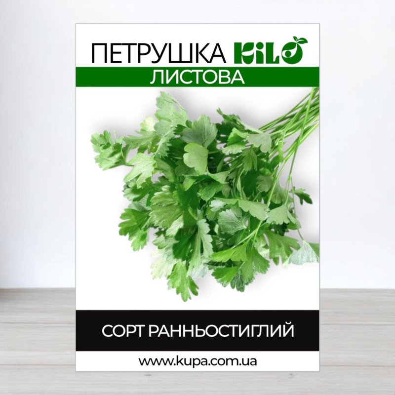 Насіння петрушки Листова, 0,5кг