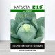 Насіння капусти Слава, 0,5кг