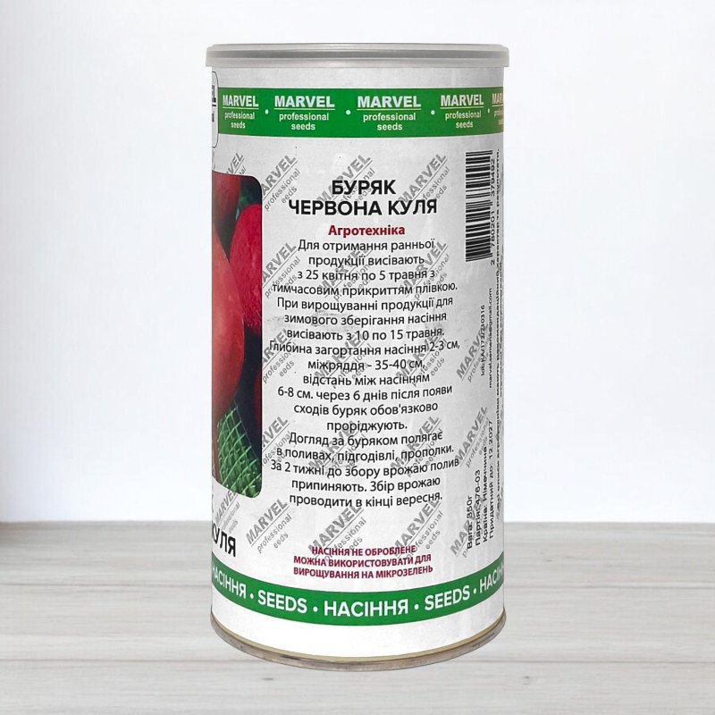 Насіння буряку Червона Куля, Польща, Marvel, банка 350г