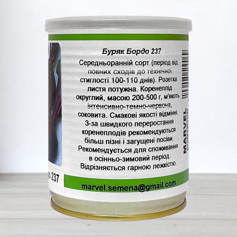Насіння буряку столового Бордо 237, Польща, Marvel, банка 80г