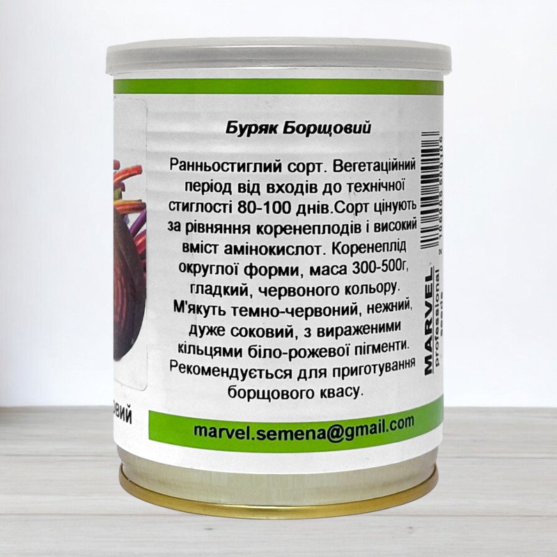 Насіння буряку столового Борщовий, Польща, Marvel, банка 80г
