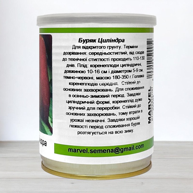 Насіння буряку столового Циліндра, Польща, Marvel, банка 80г