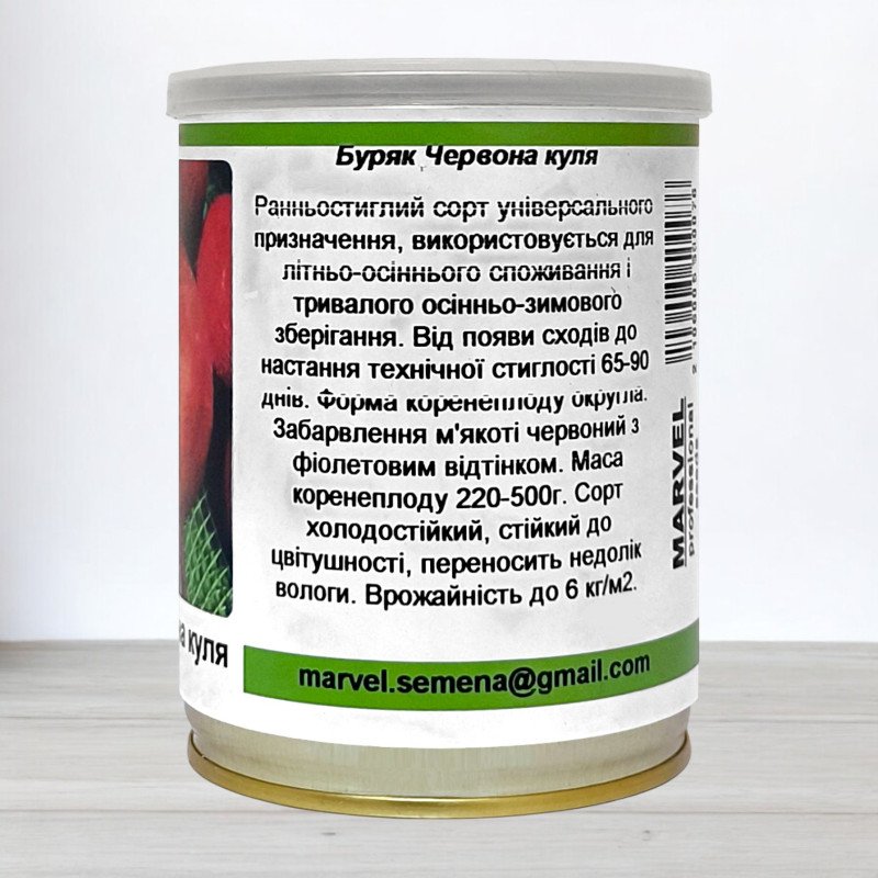 Насіння буряку столового Червона Куля, Польща, Marvel, банка 80г