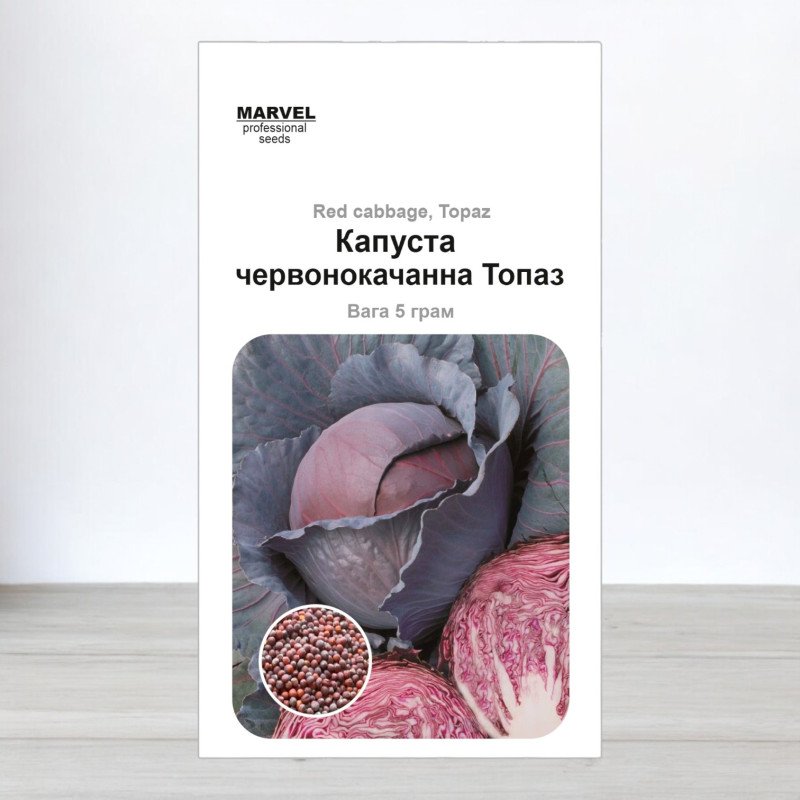 Насіння капусти червоноголової Топаз, Польща, Marvel, 5г