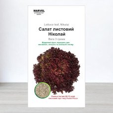 Насіння салату Ніколай, Україна, Marvel, 3г