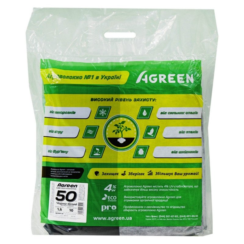 Агроволокно чорно-біле Agreen, пакет, щільність 50г/м.кв, ширина 1,6м, довжина 10м