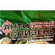 Інсектицид Антислизень, 60г