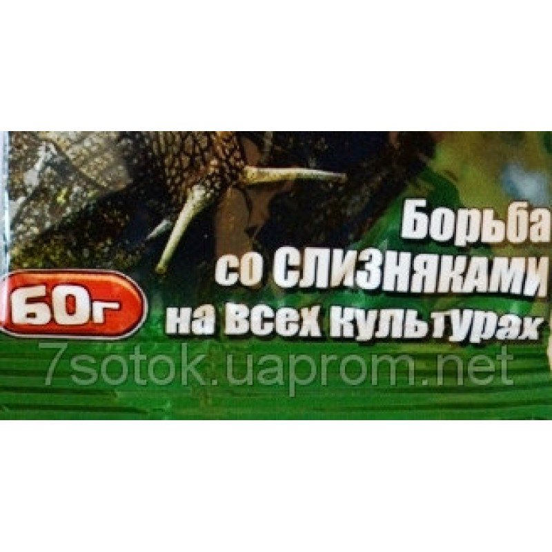 Інсектицид Антислизень, 60г