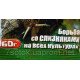 Інсектицид Антислизень, 60г